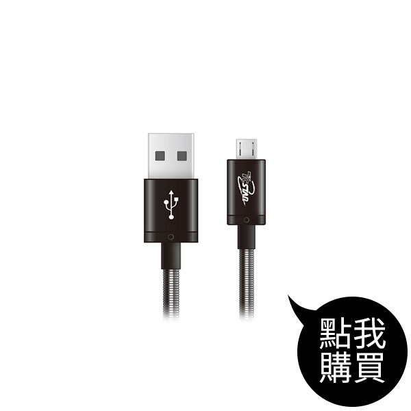 TCW-U1120 鋁合金充電傳輸圓線 Micro USB 彈簧  1.2M
