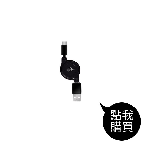 TCW-C29080 TYPE C伸縮充電傳輸線