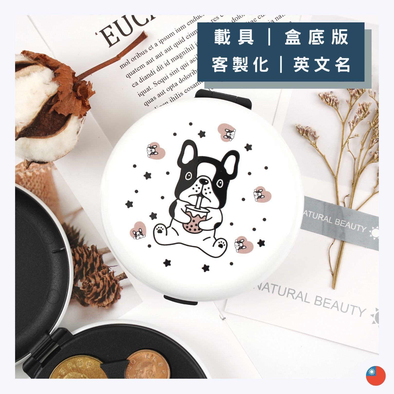 台幣｜法鬥喝珍奶