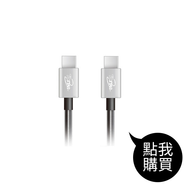 TCW-C20C1100 充電傳輸線