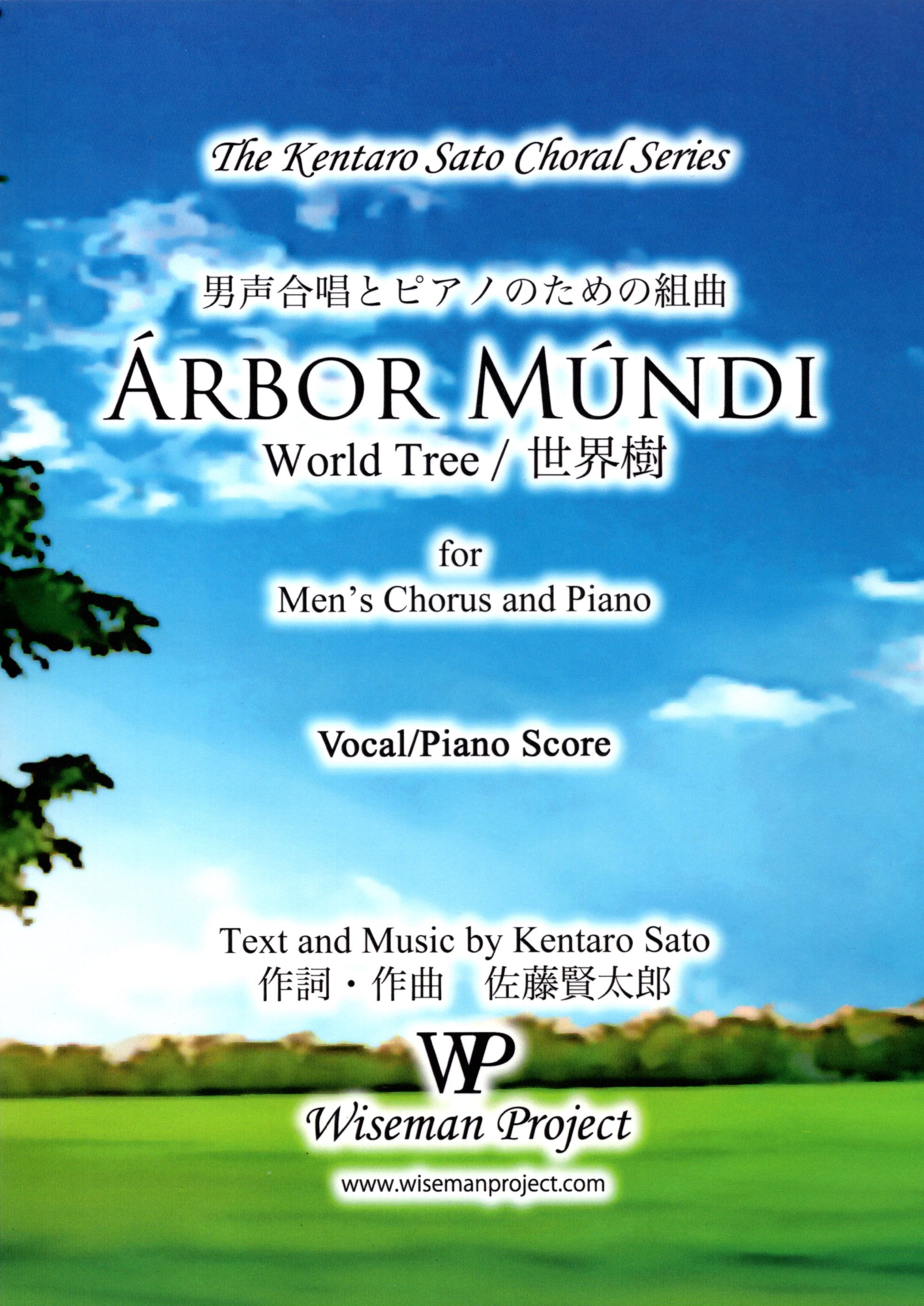 【男聲曲集】《Arbor Mundi（世界樹 / World Tree）》
