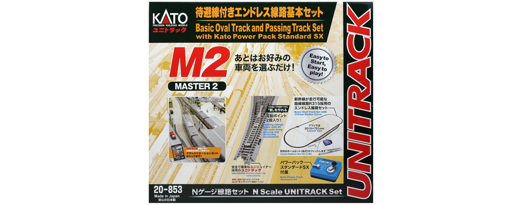 Kato 20-853 N規 M2 控制器+待避線軌道組