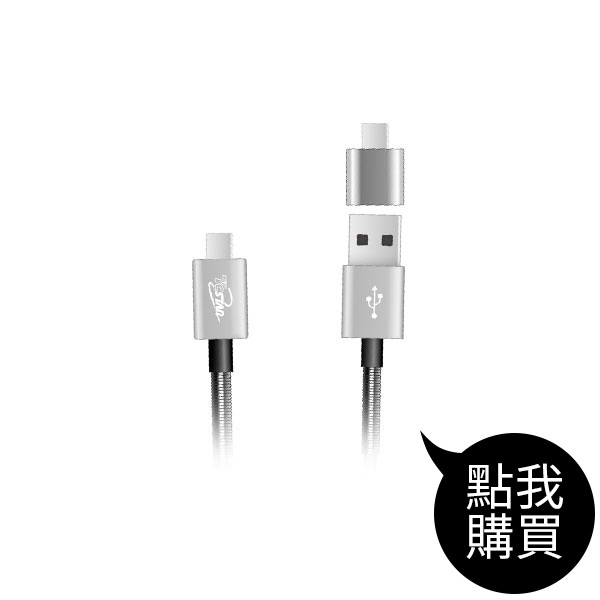 TCW-NCC1100 二合一傳輸線