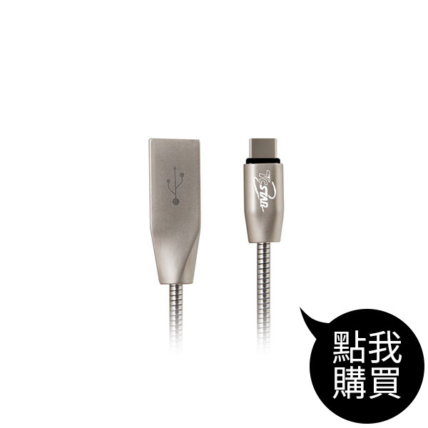 TCW-C28100 TYPE-C充電傳輸線