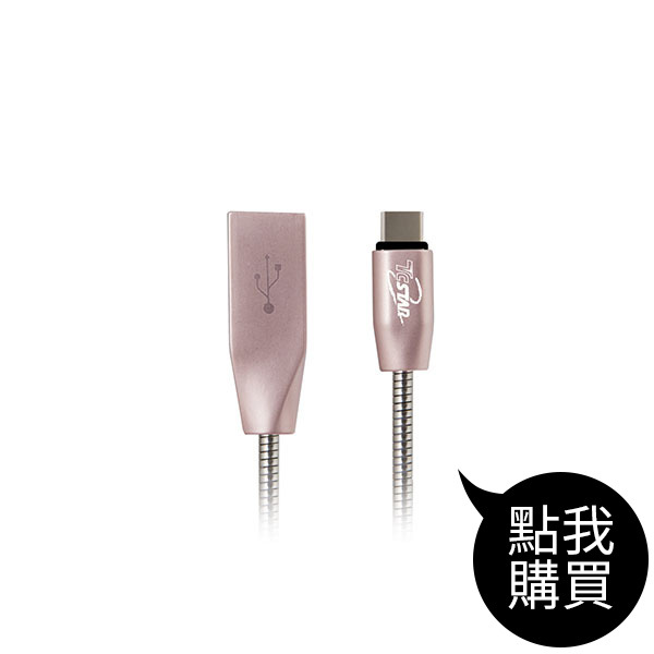 TCW-C28100 TYPE-C充電傳輸線