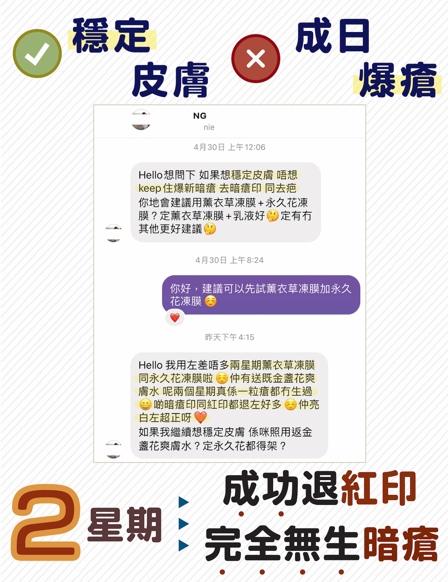 使用永久花凍膜成功退紅印