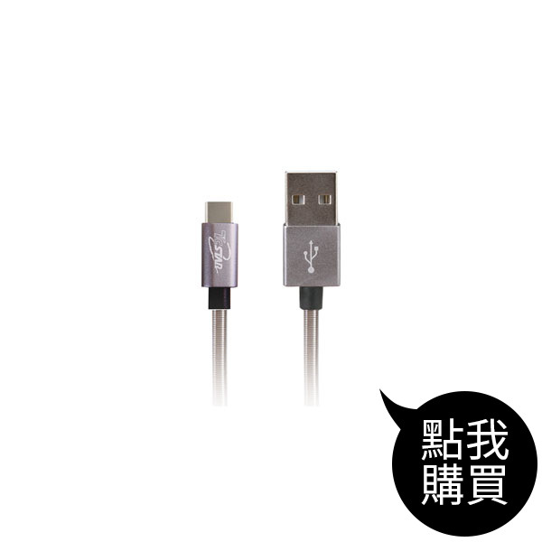 TCW-C21250GR Type-C充電傳輸線