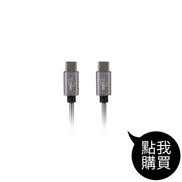 TCW-C31C1100 TYPE-C傳輸線