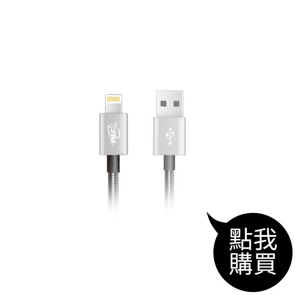 TCW-A1250 Lightning傳輸線