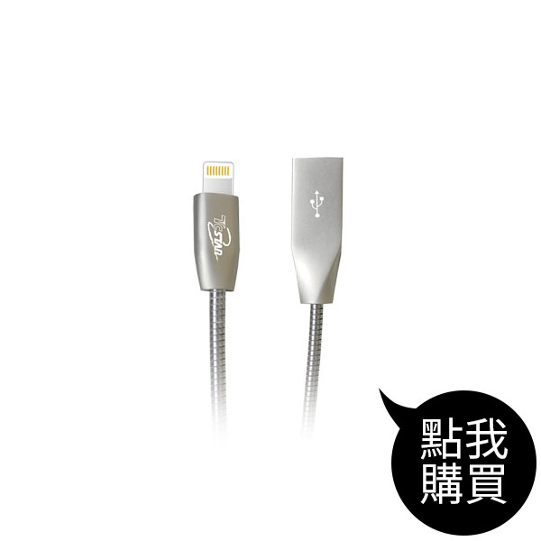 TCW-A8100 LIGHTNING傳輸線