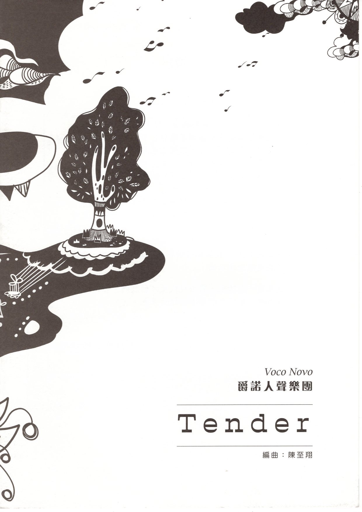 【阿卡貝拉譜】《Tender》（5入）