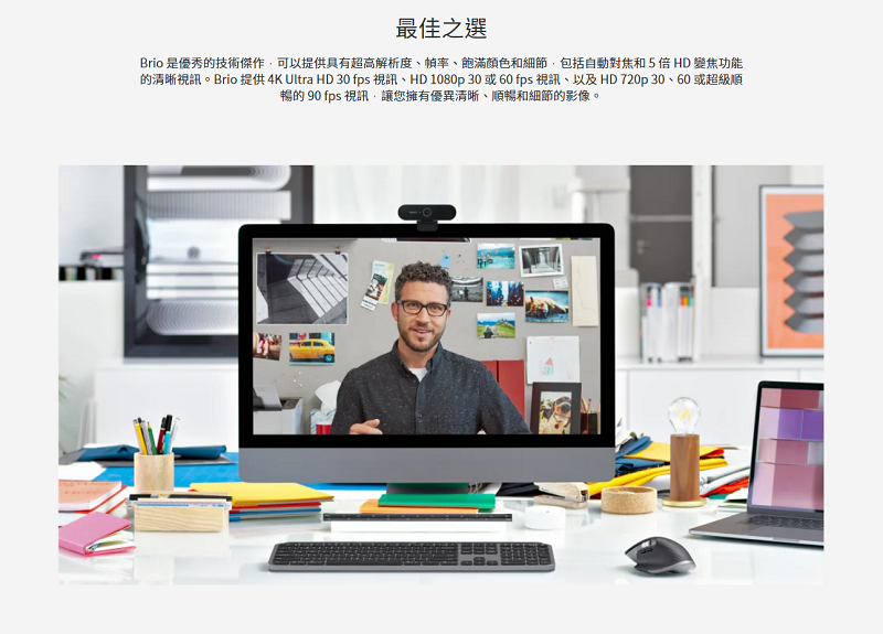 米特3C數位–Logitech羅技 BRIO ULTRA HD PRO 商務網路攝影機