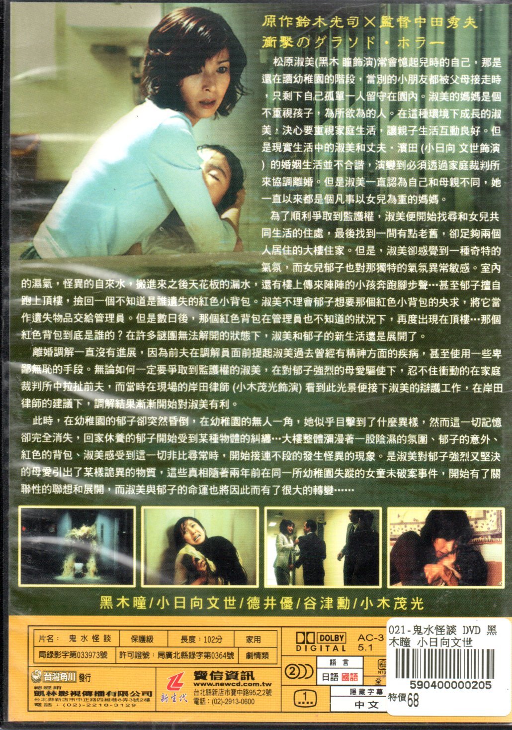 非・バランス DVD　小日向文世　希少DVD 中古DVD】非・バランス 小日向文世 派谷恵美 監督冨樫森 - メルカリ