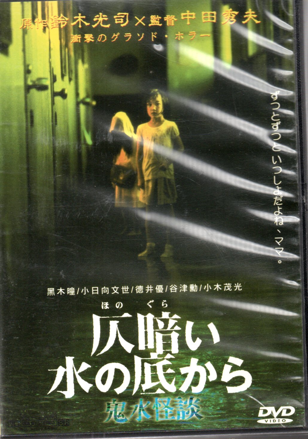 非・バランス DVD　小日向文世　希少DVD original.jpg?1621253738