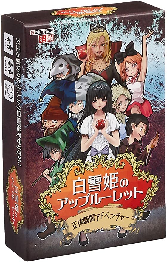 白雪姫のアップルーレット Snow White 白雪姬之蘋果輪盤 (附外置中文翻譯)