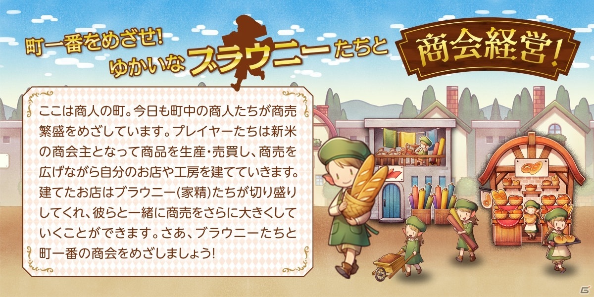 Firm with Brownies ファーム・ウィズ・ブラウニーズ