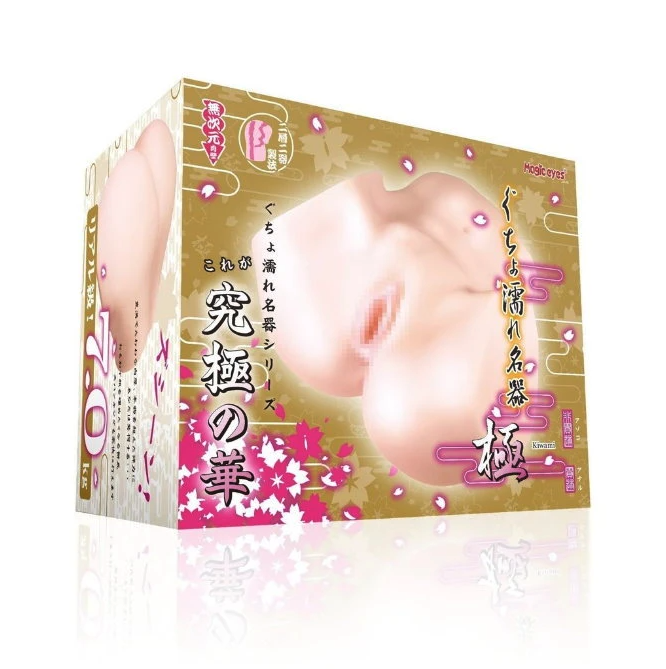 Magic Eyes - 究極名器 淫濕褻濡 超大型雙穴名器 （7KG）