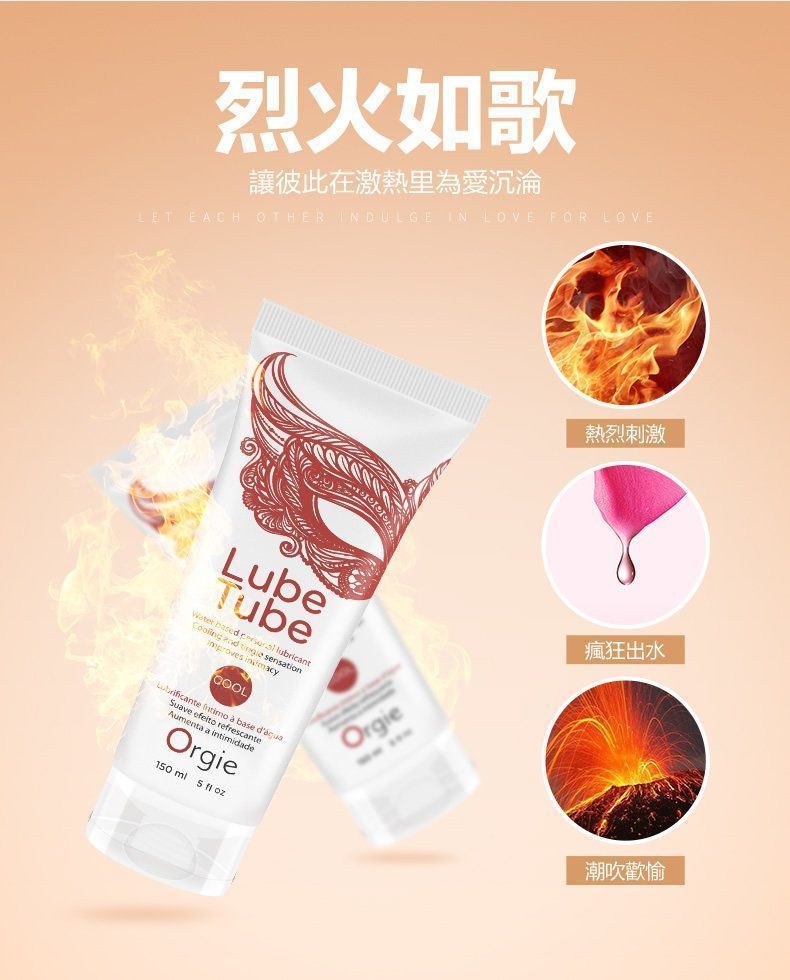 〔葡萄牙原裝進口〕Orgie -  Lube Tube 熱感水性潤滑劑 (150ml)