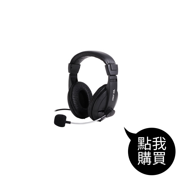 TCE8766 頭戴式有線耳機麥克風