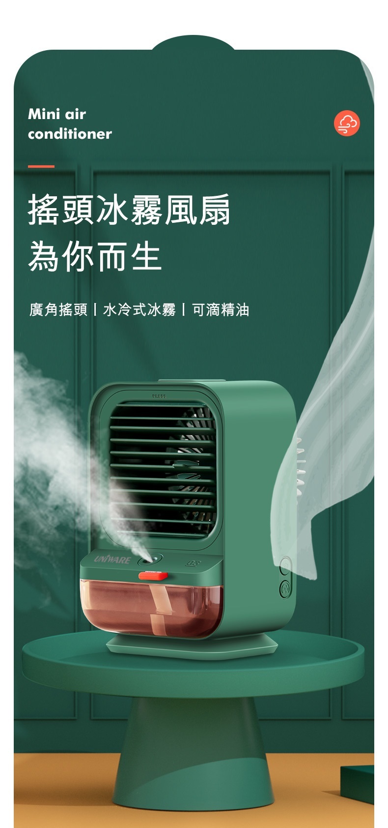 搖頭冰霧風扇|還原自然冷風|瞬間降溫|充電式無線|納米加濕|小夜燈功能|可使用香薰油|香港行貨【付款後3-5個工作天發貨】