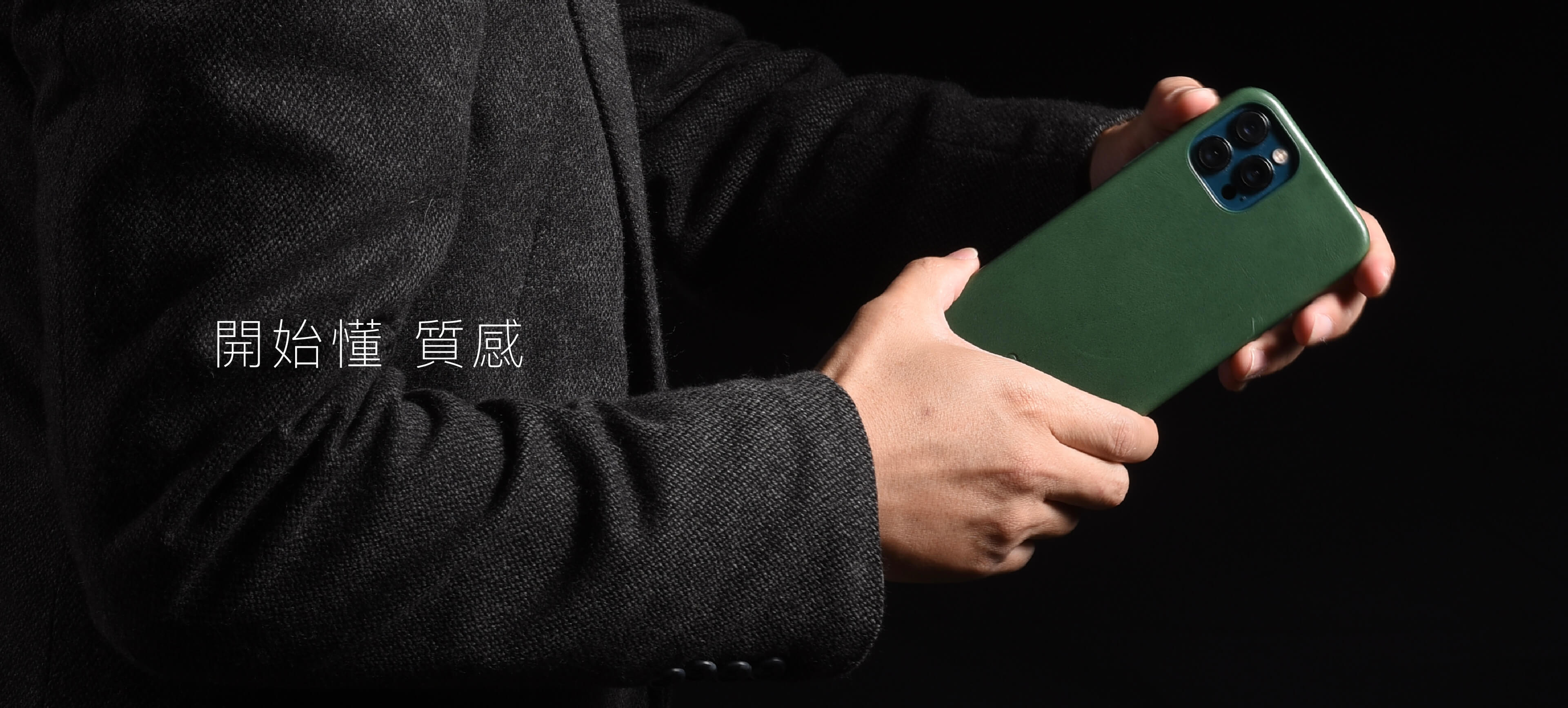 Alto Original 360 皮革手機殻，質感 就這麼簡單 。Simmpo 獻給每位與眾不同的男人 。