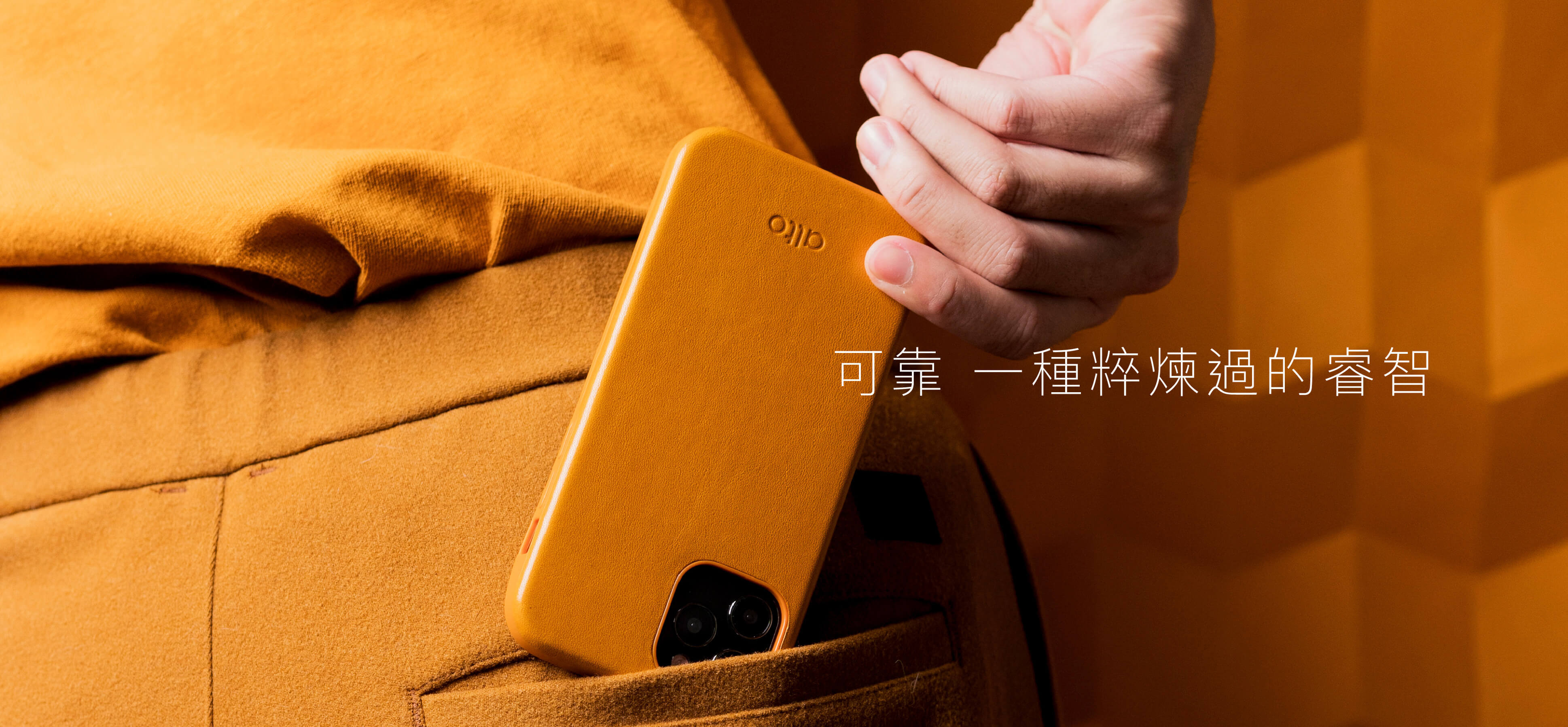 Alto Original 360 皮革手機殻，質感 就這麼簡單 。Simmpo 獻給每位與眾不同的男人 。