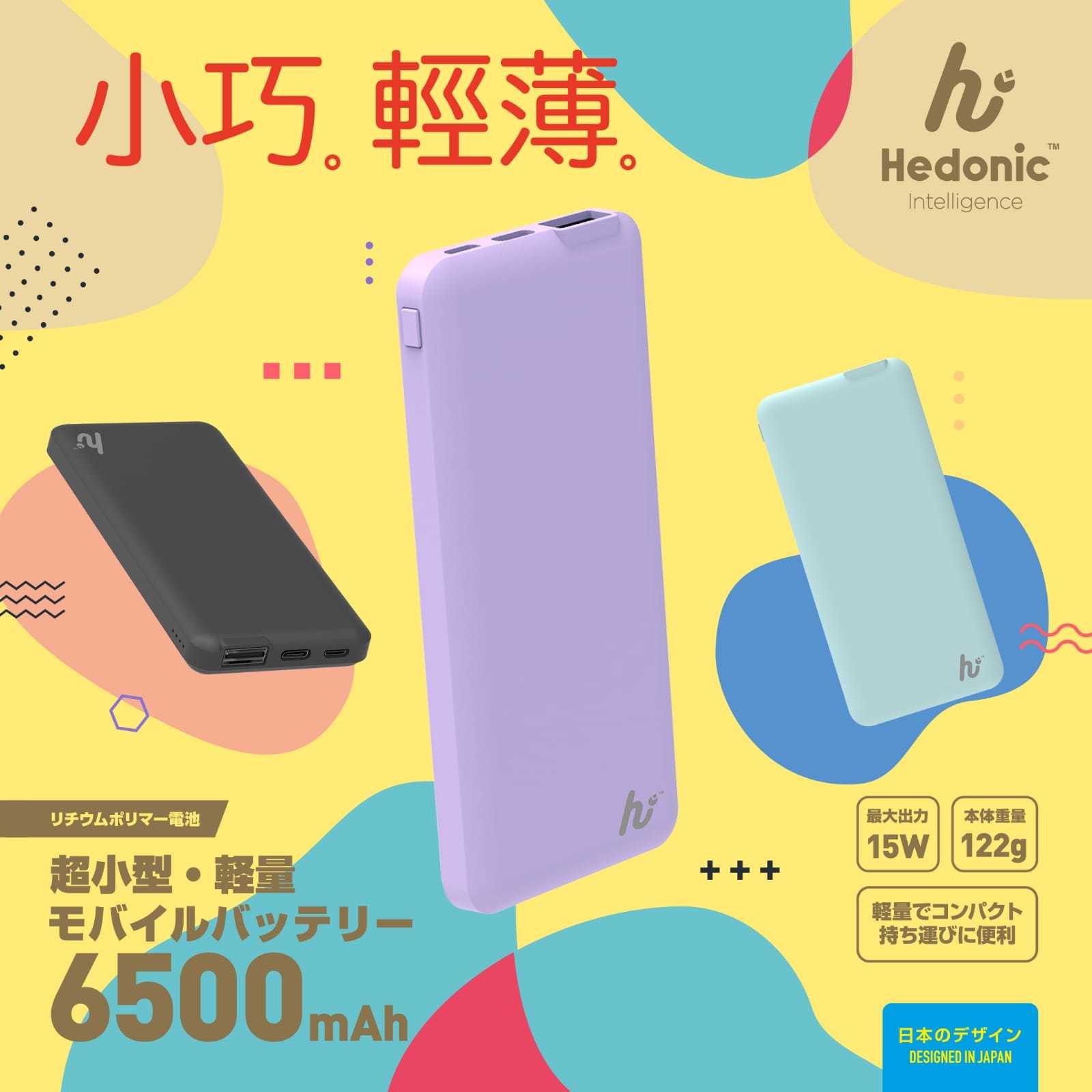 Hedonic 6500 mAh 糖果色系移動充電