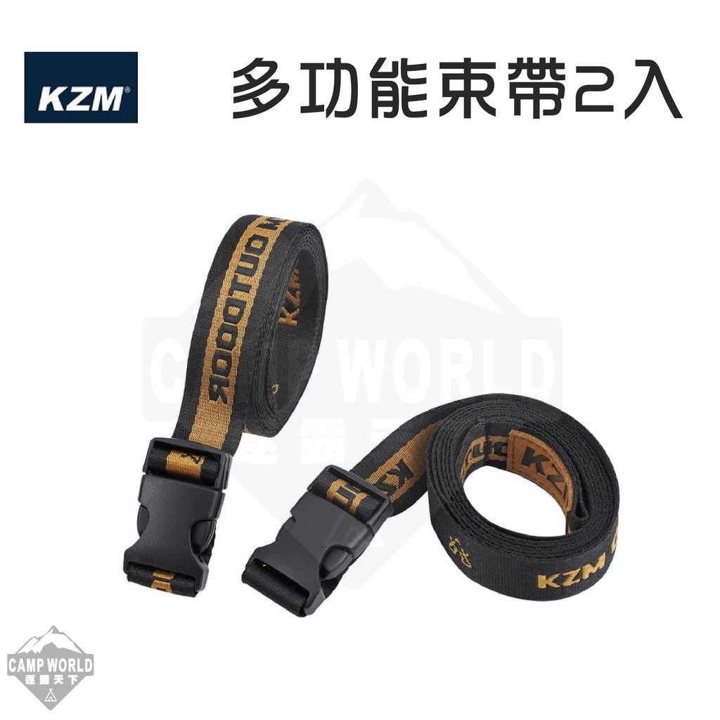 KZM  多功能束帶2入