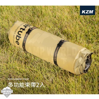 KZM  多功能束帶2入
