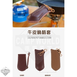 CLS 牛皮手柄保護套