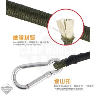 CLS 雙D彈力繩 軍綠色