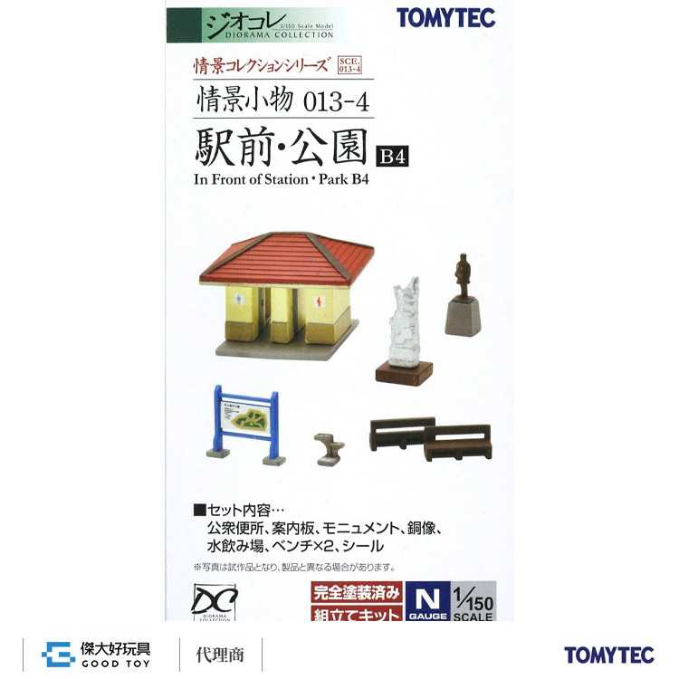 TOMYTEC 313748 情景小物 013-4 站前公園B4