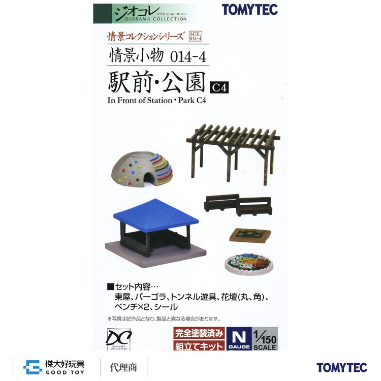 TOMYTEC 313755 情景小物 014-4 站前公園C4