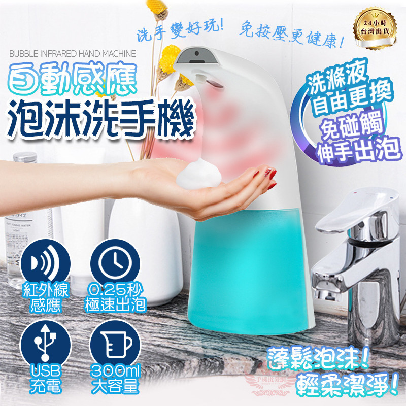 增量自動酒精專用洗手機│紅外線感應│無需接觸避免感染