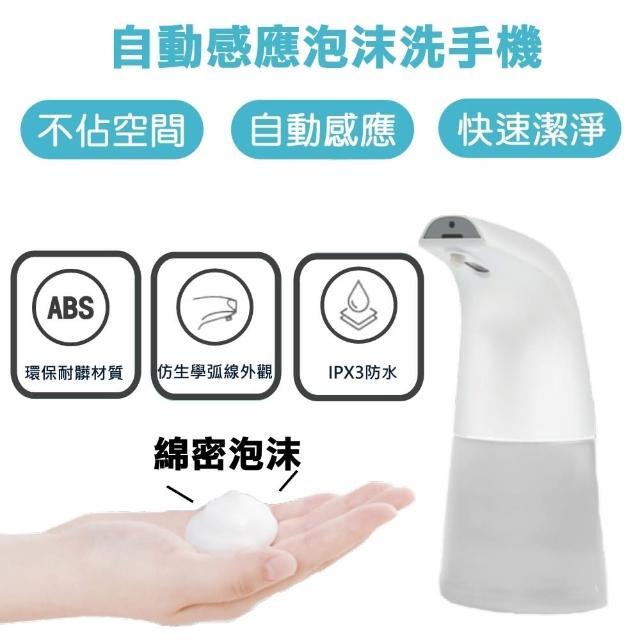 增量自動酒精專用洗手機│紅外線感應│無需接觸避免感染