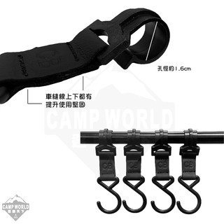 CampingBar 皮掛鉤