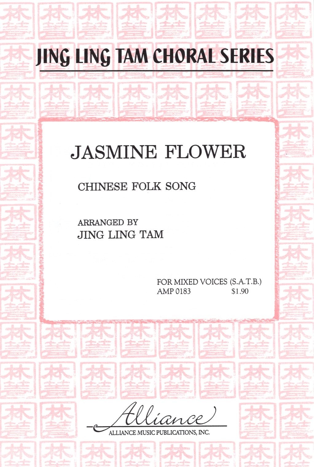 【混聲四部】《Jasmine Flower》（茉莉花）