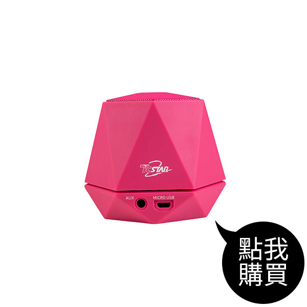 TCS1020 無線藍牙喇叭