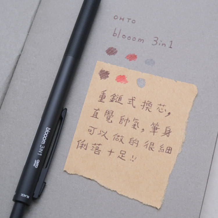 OHTO BLOOOM 3in1 多功能原子筆