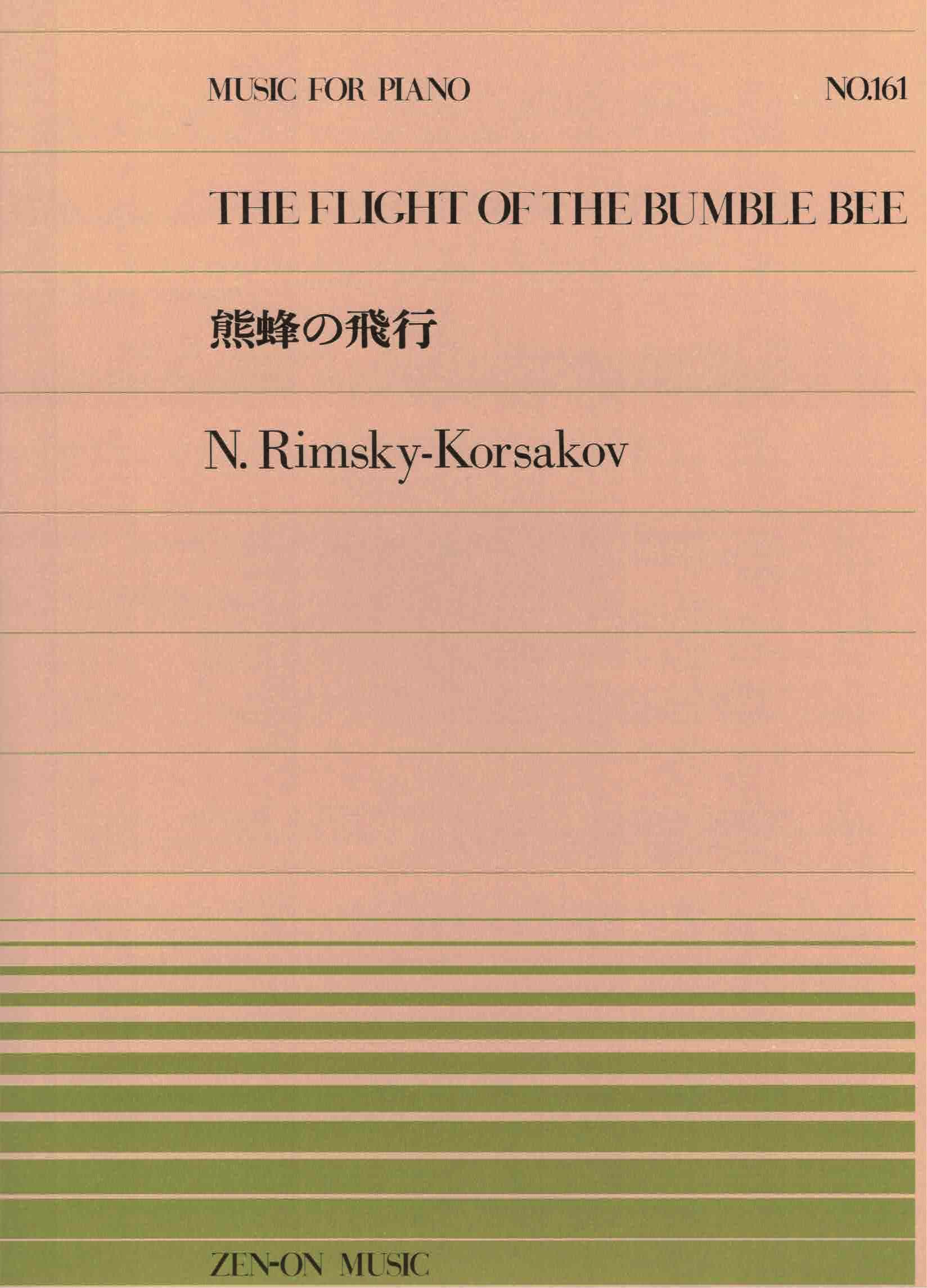 全音單曲系列《Rimsky-Korsakov: 大黃蜂的飛行》
