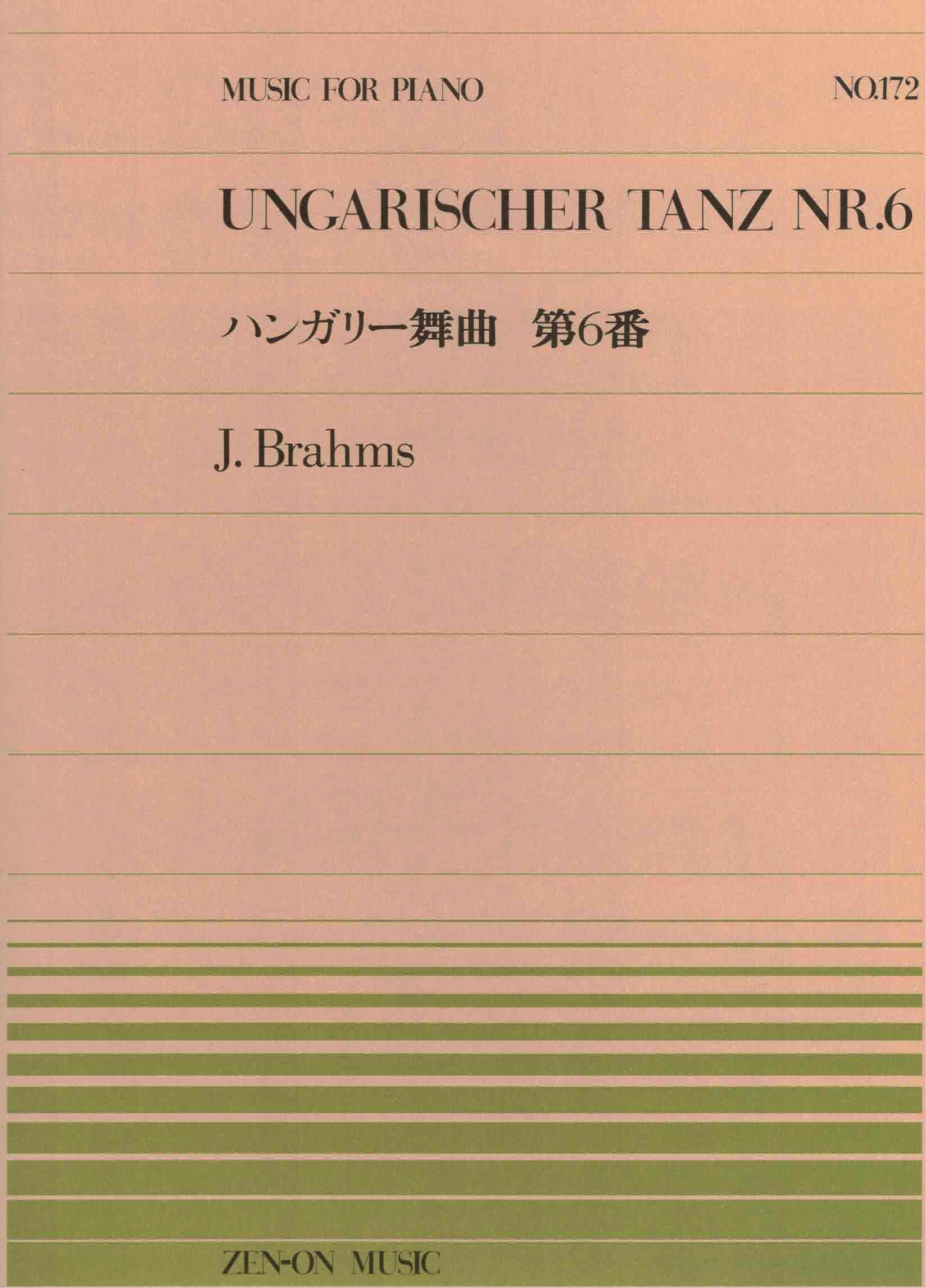 全音單曲系列《Brahms: 第六號匈牙利舞曲》