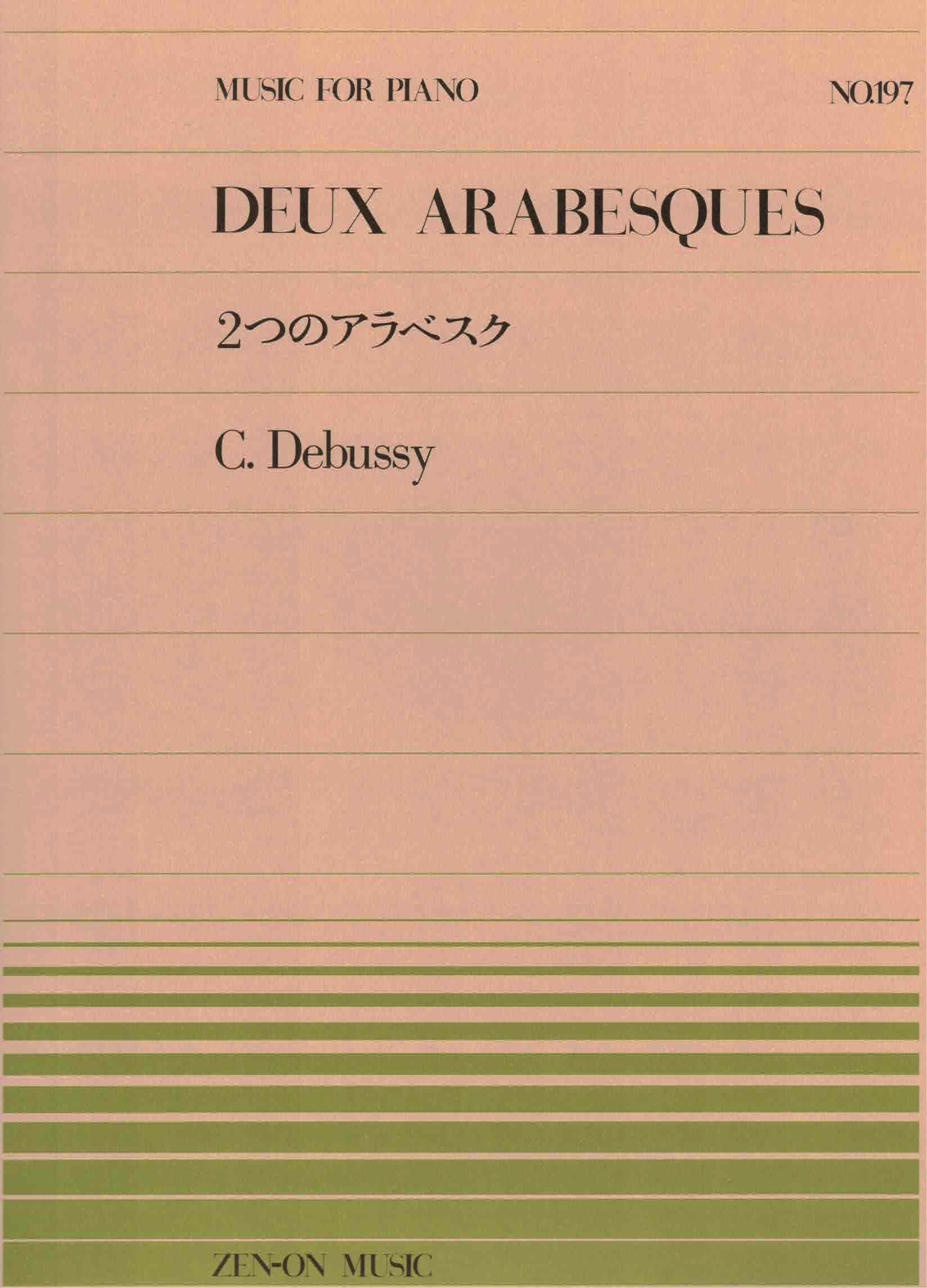 全音單曲系列《Debussy: 兩首阿拉貝斯克》