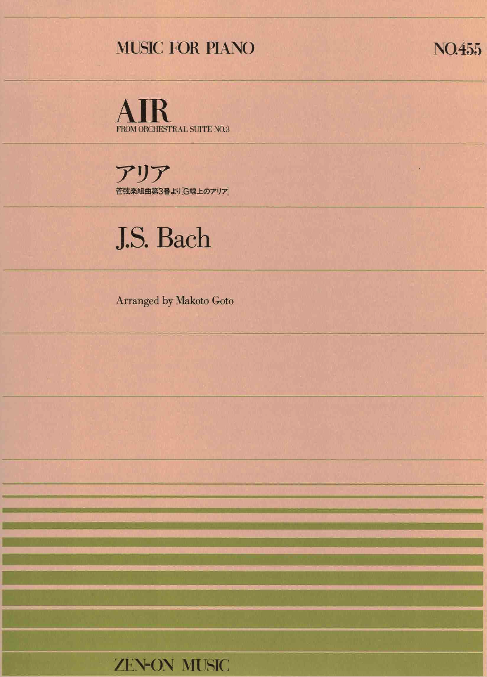 全音單曲系列《Bach: G弦上的詠嘆調》