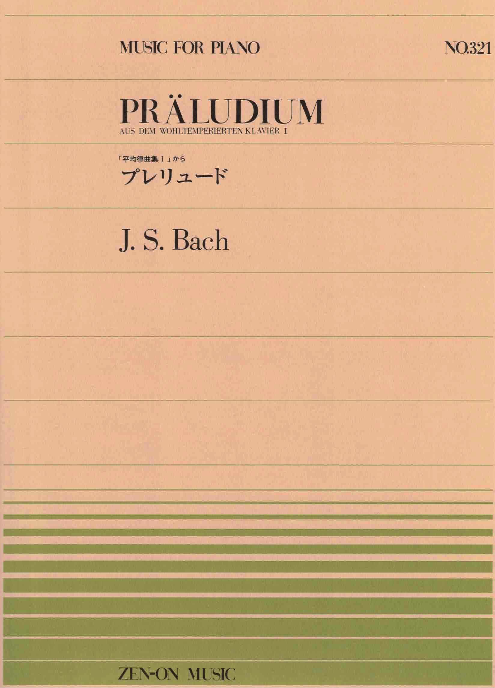 全音單曲系列《Bach: 前奏曲》