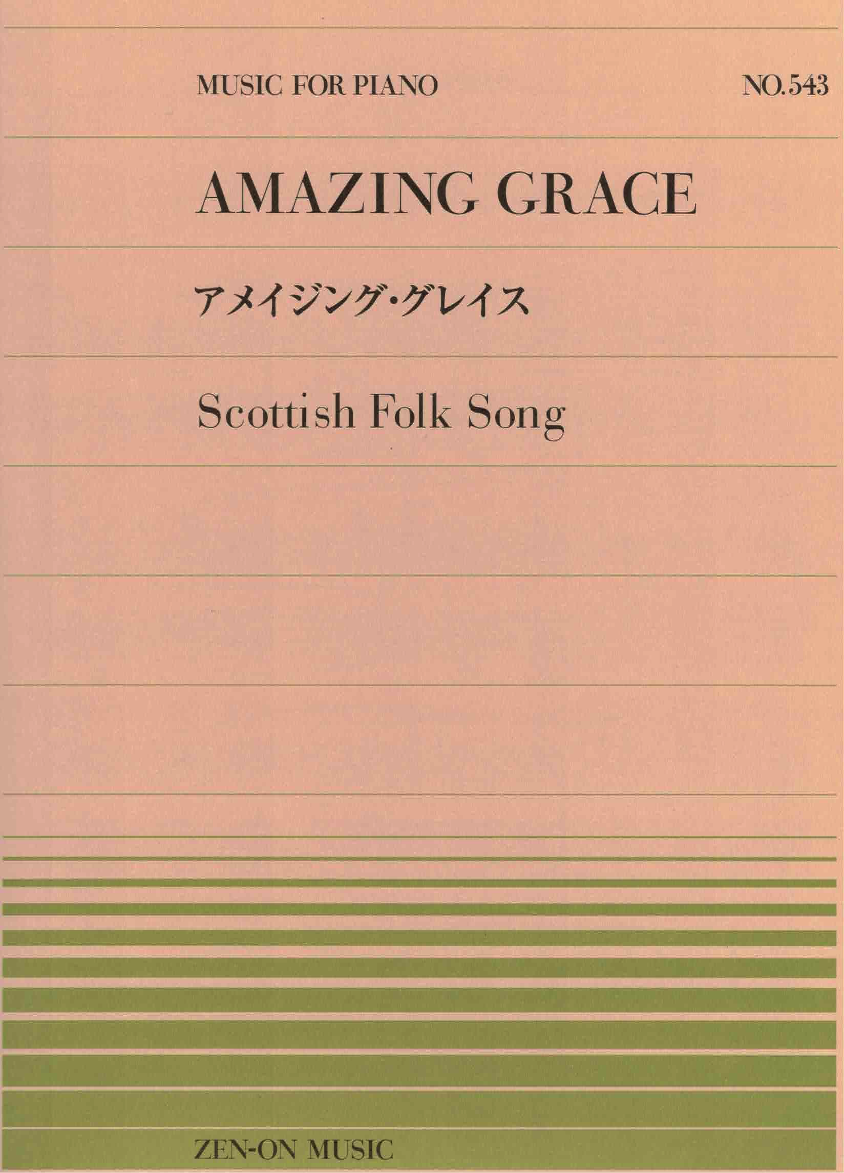 全音單曲系列《Amazing Grace》