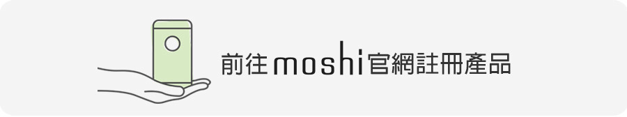 Moshi Muse 13吋・三合一多功能筆電支架包 商品保固