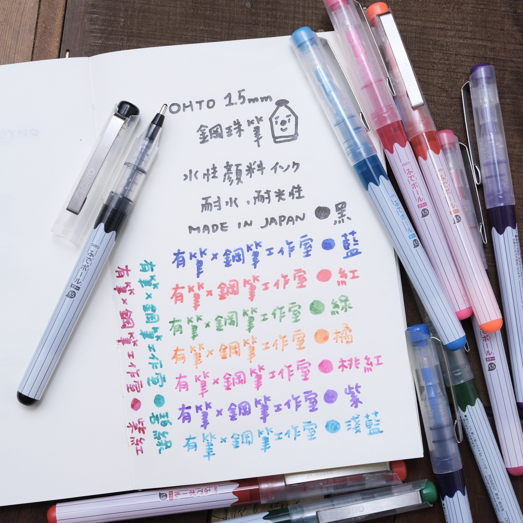 日本 OHTO 1.5mm水性鋼珠筆