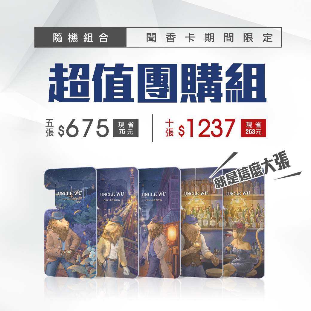 固體香水,固態香膏,unclewu,solid cologne