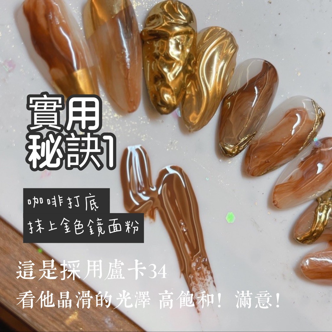 LUCAS 【調色聖品】 #31 #34