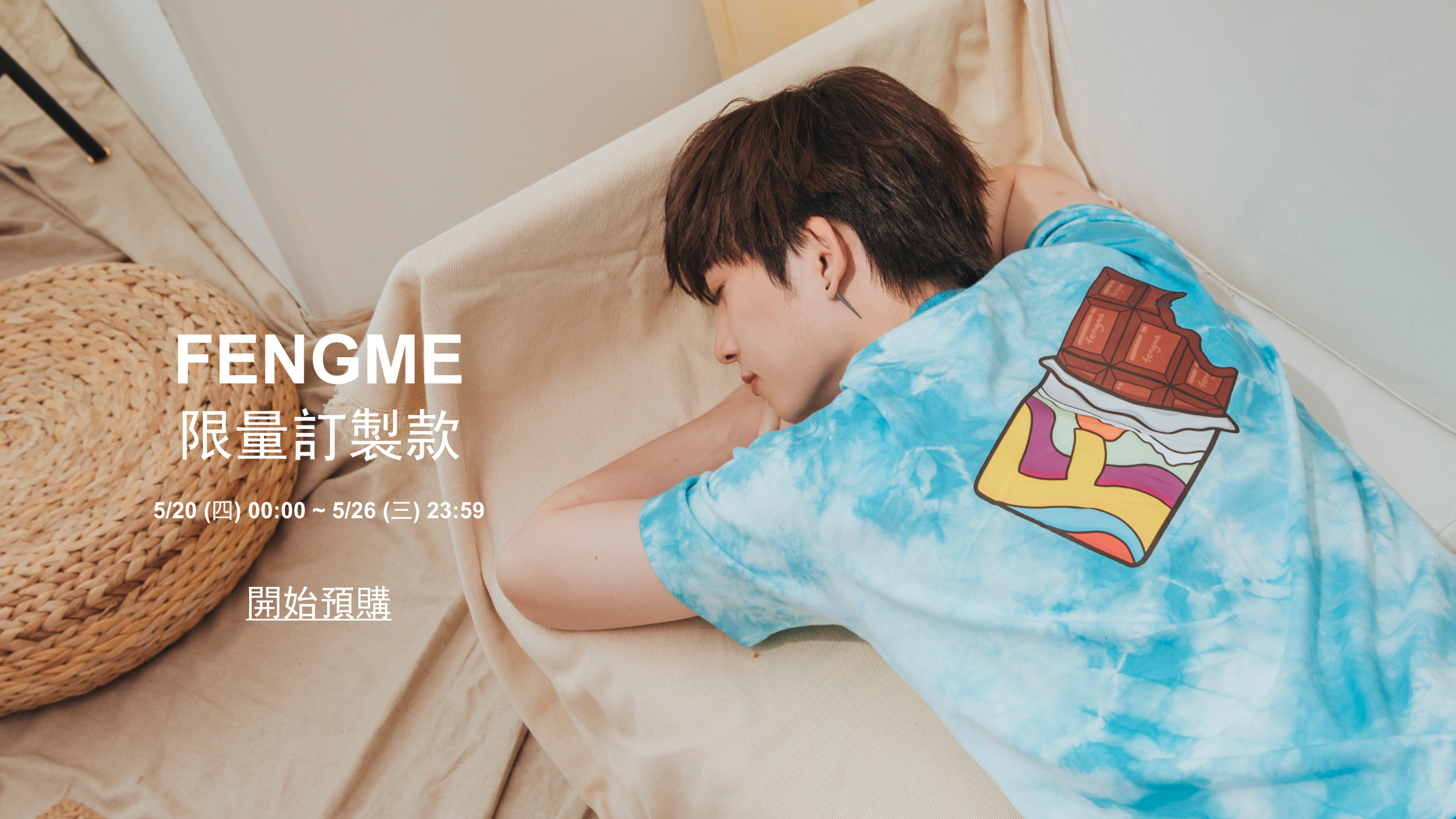 fengme, fengmeofficial, qiufengze, 邱鋒澤, beyou, limited edition, made to order, 限量定制版, tie-dye